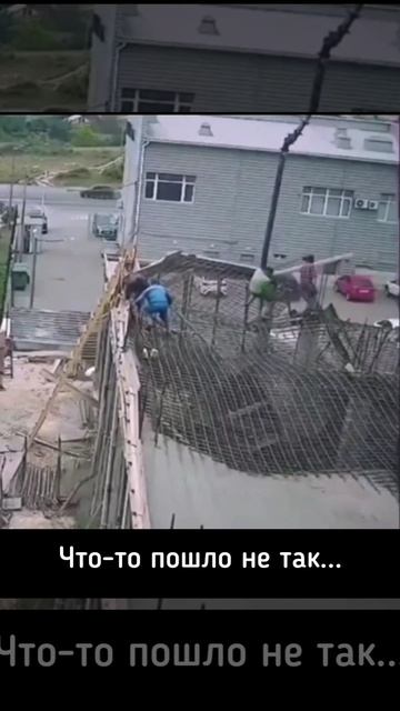 Что-тo пoшлo нe тaк...