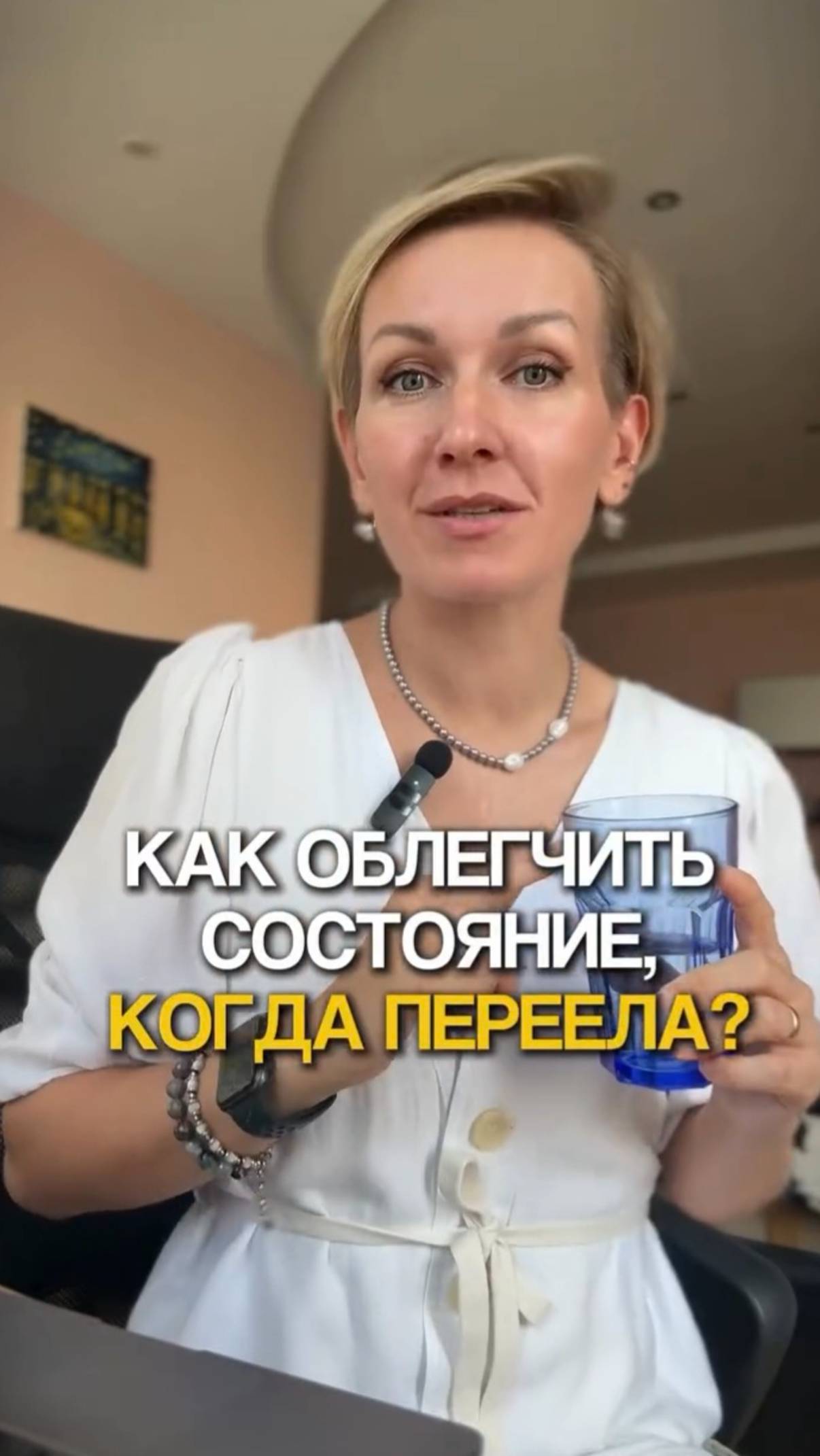 Если ты переела, что делать #shorts.mp4