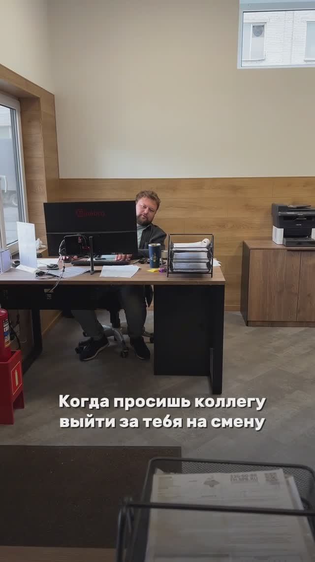 Было?🤭