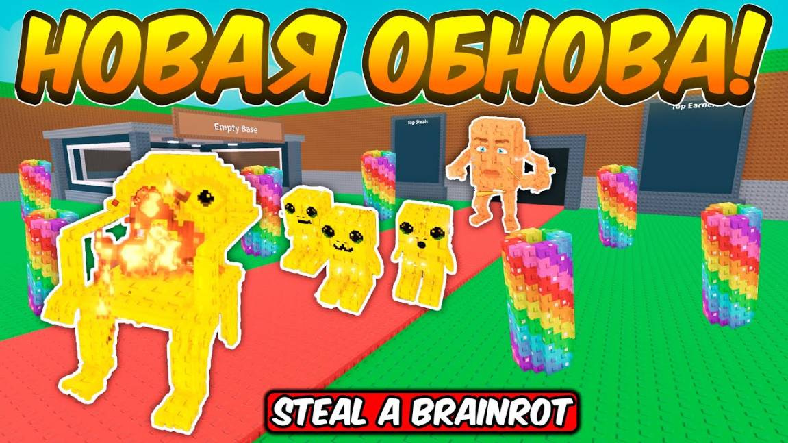 УКРАДИ БРЕЙНРОТ🔥ПОЛНЫЙ ГАЙД НА НОВОЕ ОБНОВЛЕНИЕ И ORCALELO ORCALA РИТУАЛ В STEAL A BRAINROT ROBLOX