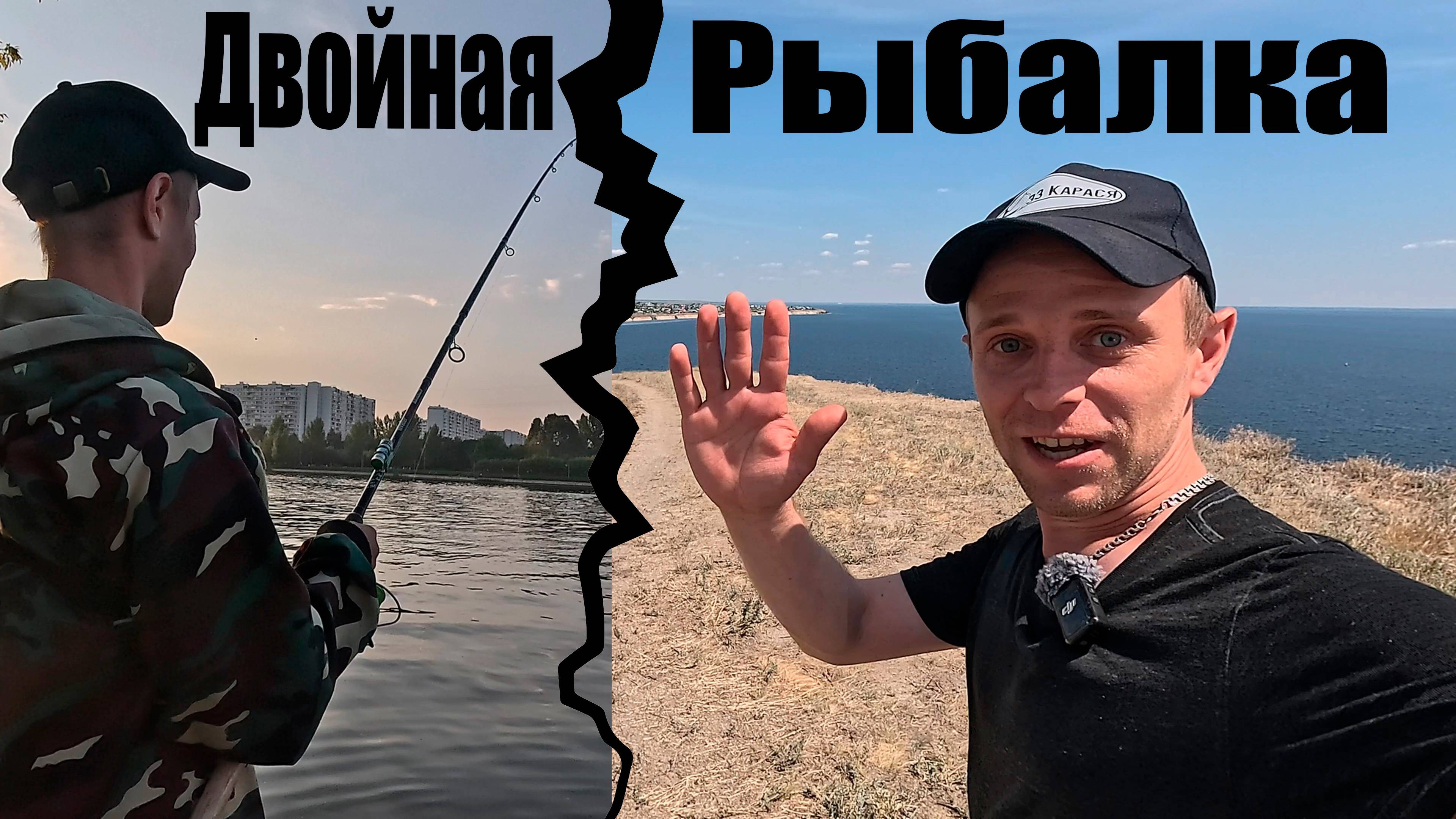 Двойная рыбалка просто топ и лучший отдых в красивых местах, лучшее место с такой природой и рыбой