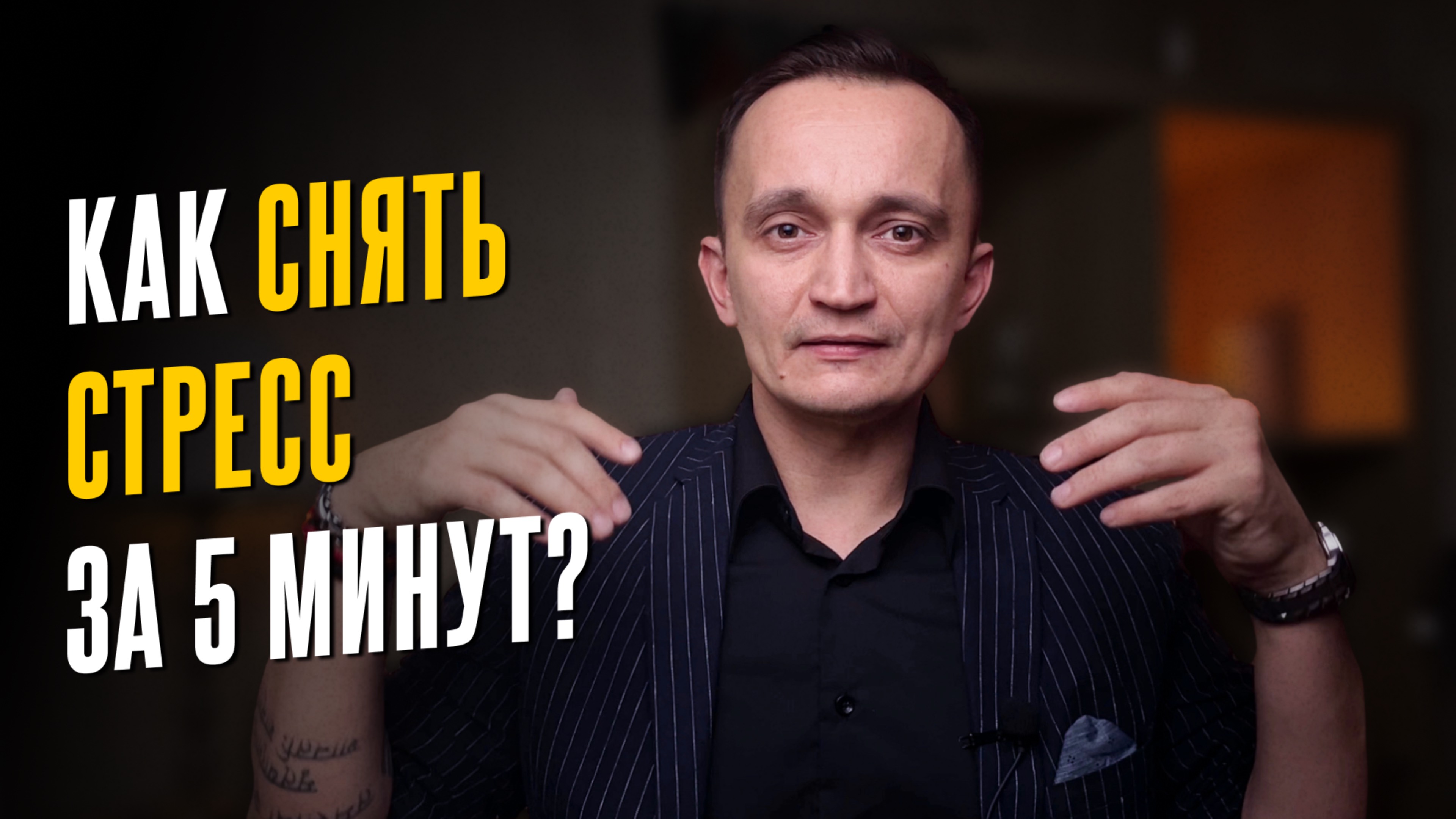 5 простых техник, чтобы расслабиться за 5 минут