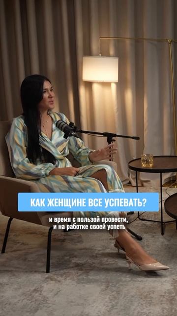 Как всё успевать? Секрет наполнения энергией! #энергия #продуктивность