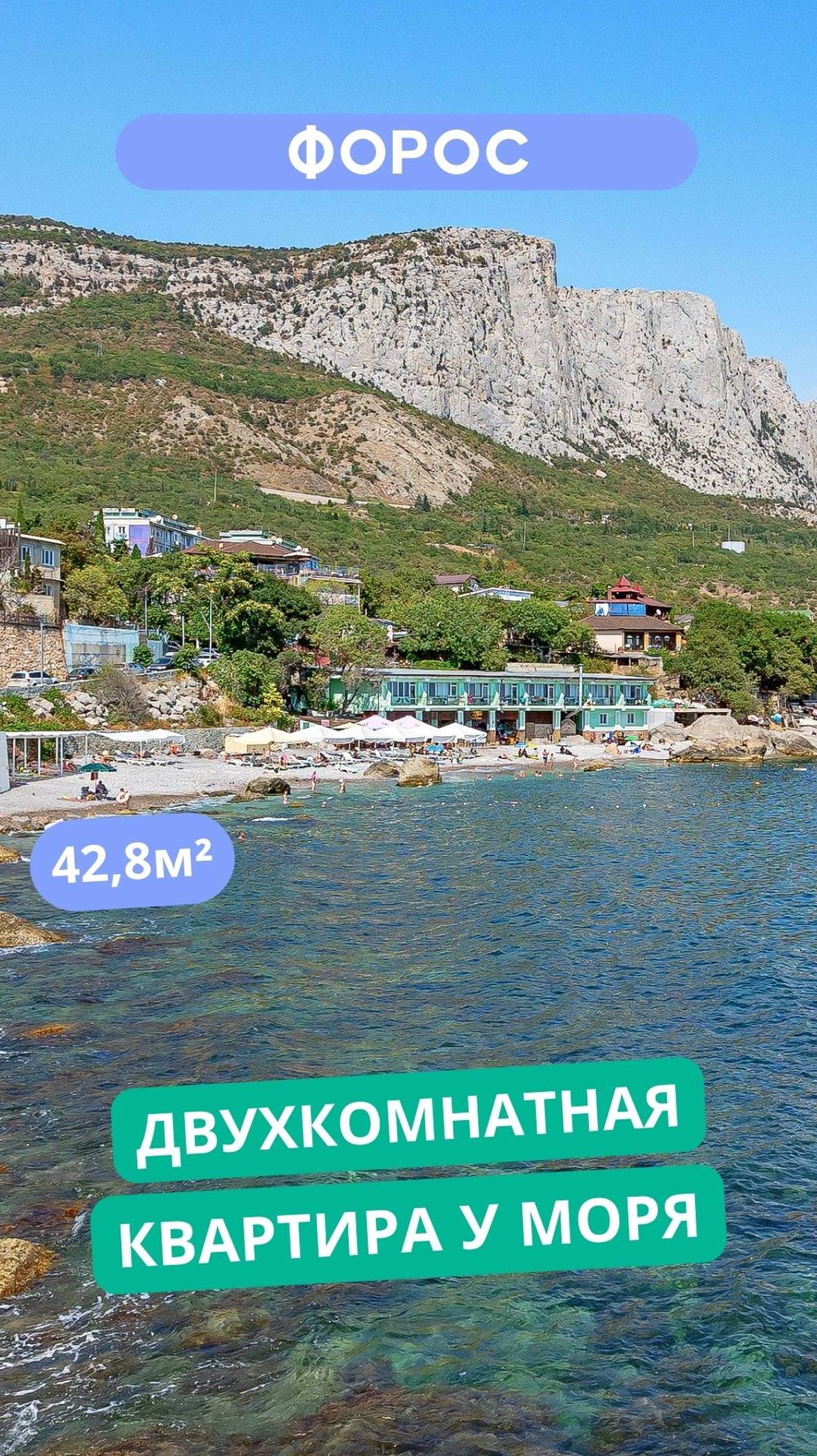 ул. Терлецкого 4 Форос. Ялта. Видео обзор интересной 2к квартиры у моря для продажи. АН РК.