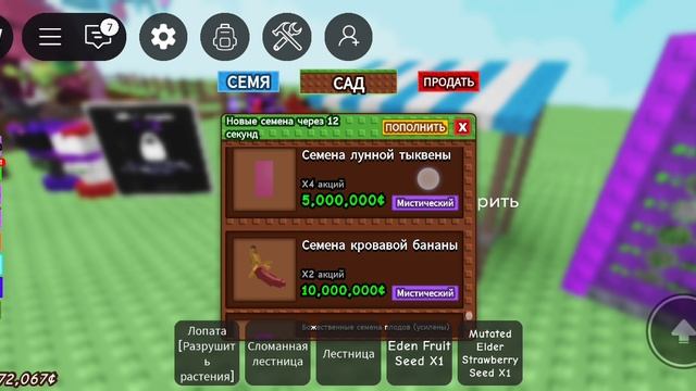 #garden как вырастить самый прибыльный огород!