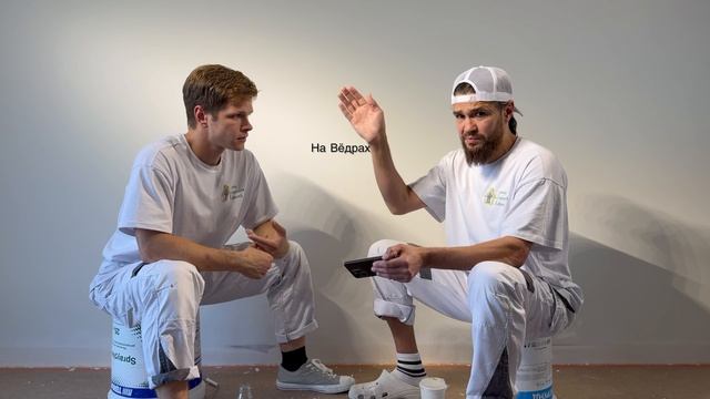 На Вёдрах