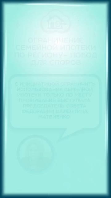 Льготная ипотека для семей с детьми до 14 лет — отложена: чего ждать покупателям в 2025 году?