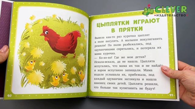 Сказки для чтения. Храбрый утенок