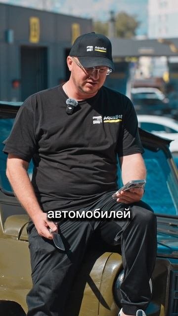 Бизнес на автомойках Аквабот
