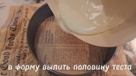 Шарлотка с яблоками.