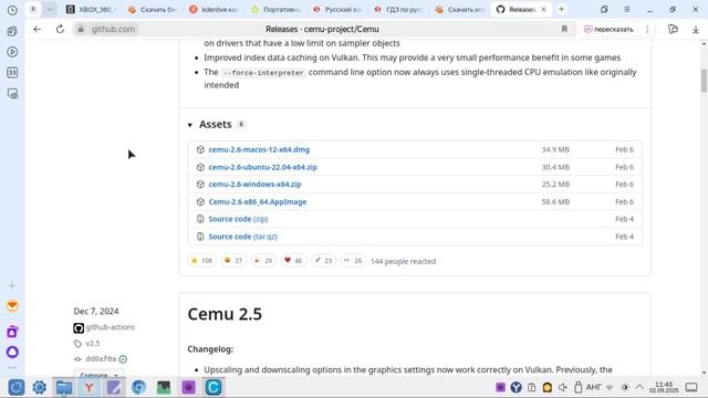Appimage CEMU 2.6 запускаем на Linux Rosa Fresh 13 Plasma
