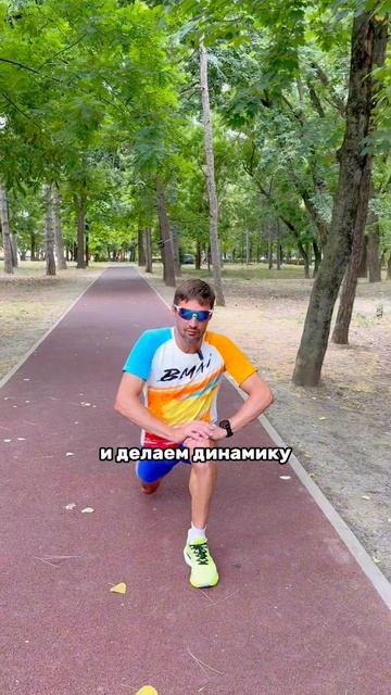 Растяжка ДО и ПОСЛЕ тренировки