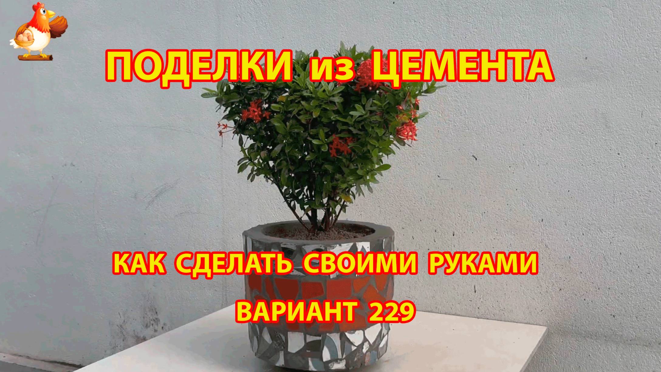 Поделки из цемента своими руками идеи для дачи и сада вариант (229)
