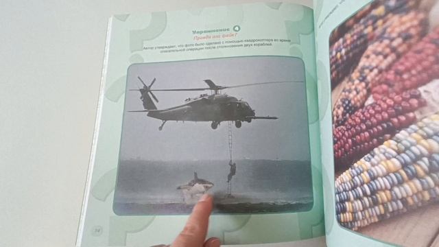 Покупки пособий от Шамиля Ахмадуллина