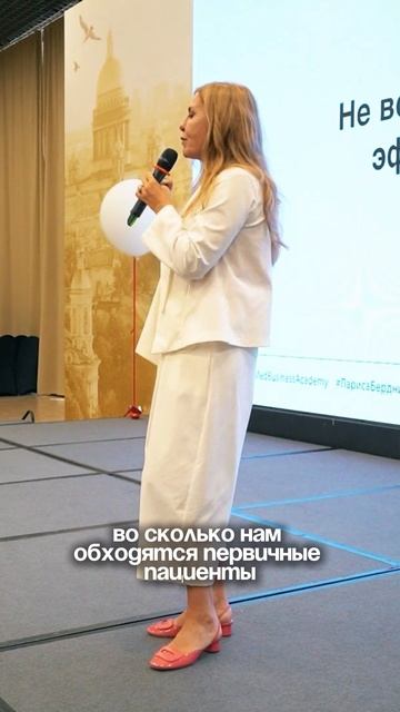 Где владельцы клиник теряют деньги?