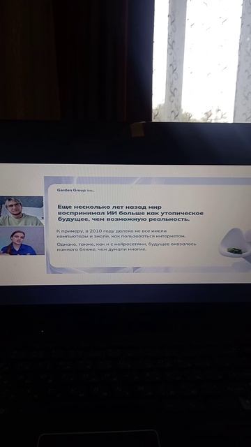 Вебинар по искусственному интеллекту в ландшафтном дизайне🥰