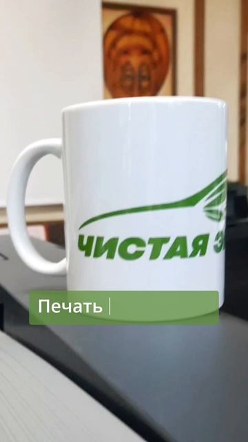 Печать на кружке