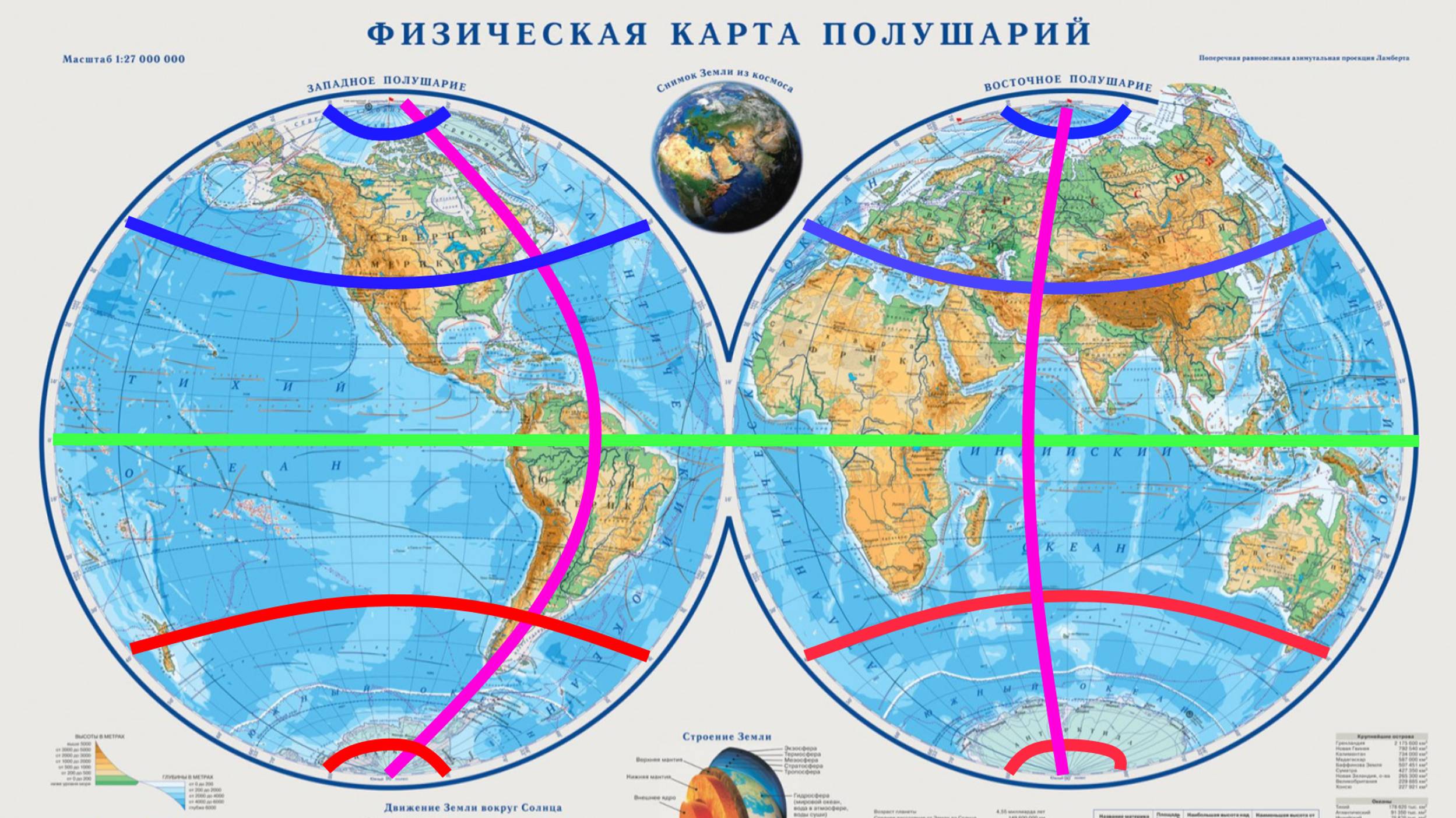 03.09.25 География со школьным глобусом. ОртаШирота и Уральский ОртаМеридиан.