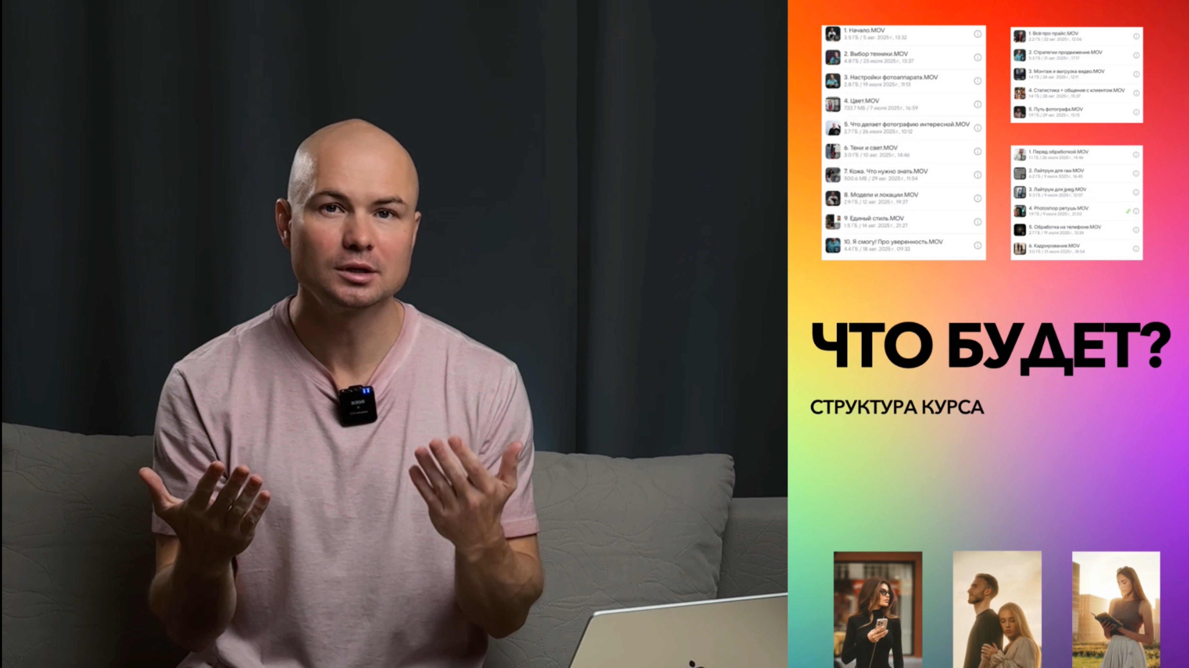 Что будет на курсе?