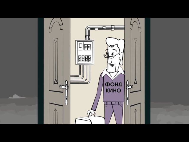 К.И.Н.О. о КИНО. Фонд кино