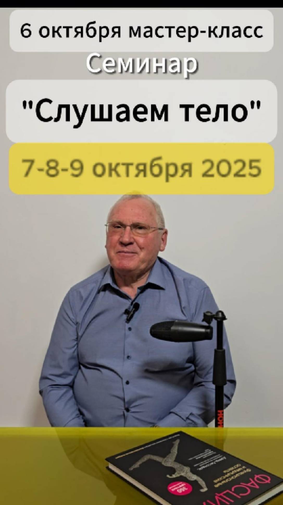 Семинар 