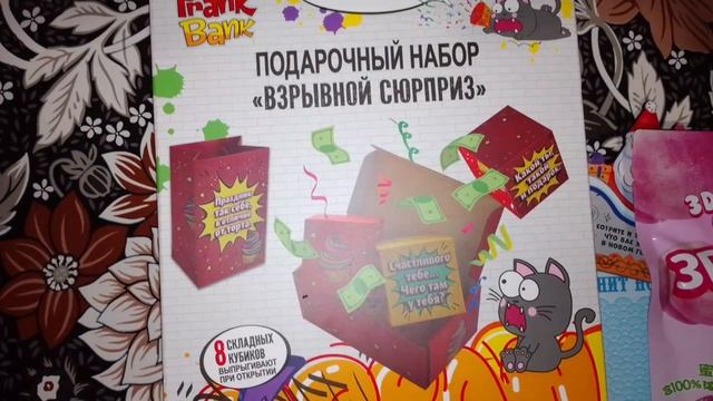 Fixsprais азиатские вкусняшки, обзор , распаковка.