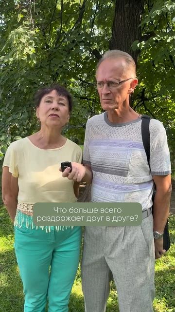 Вместе 45 лет #связьпоколений #бабушка #дедушка #любовь #семья #мудрость #счастье #психология