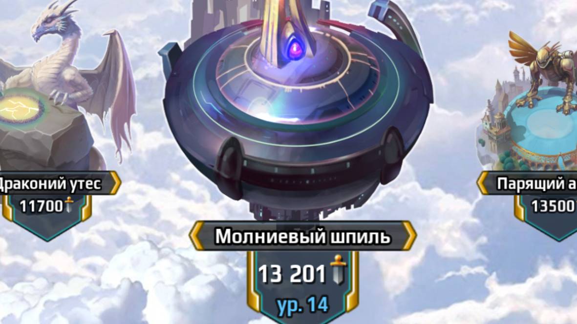 Battle arena heroes adventure. Арена 14 уровня. Подбираю пачку для побед над новыми персами.