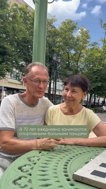 Главное быть молодым в душе! #связьпоколений #бабушка #дедушка #жизнь #семья #хобби #бальныетанцы