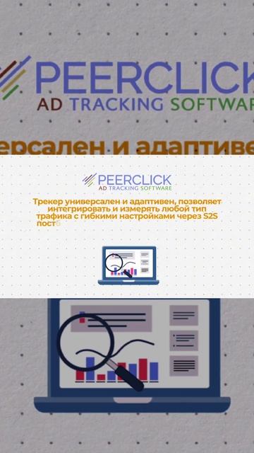 Существуют ли различия в трекерах в зависимости от источников трафика?