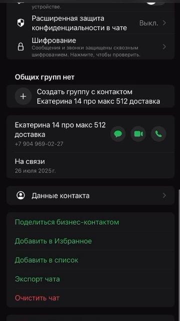 WhatsApp Video 2025-09-02 at 20.56.05