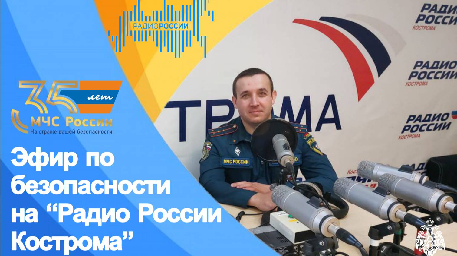 Как не заблудиться в лесу? Ответы на эти вопросы в новом выпуске программы «Утро с МЧС России