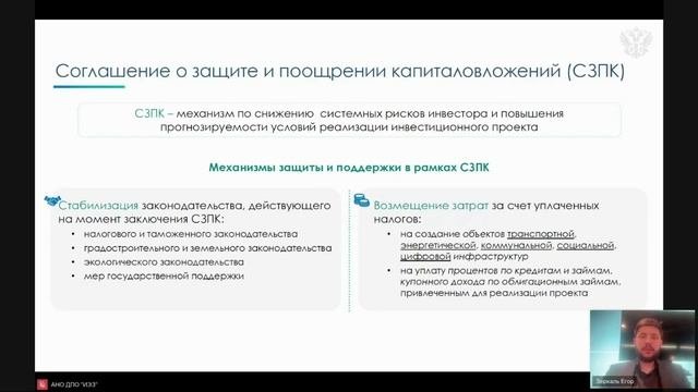 Механизмы, инструменты поддержки инвестиционных проектов, направленных на импортозамещение