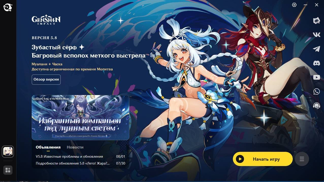 я вернулся