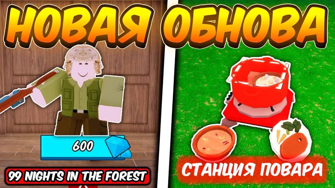 99 НОЧЕЙ В ЛЕСУ 🔥ГАЙД НА TALENTS ОБНОВЛЕНИЕ И ОБЗОР КЛАССА ШЕФ  В 99 NIGHTS IN THE FOREST ROBLOX!
