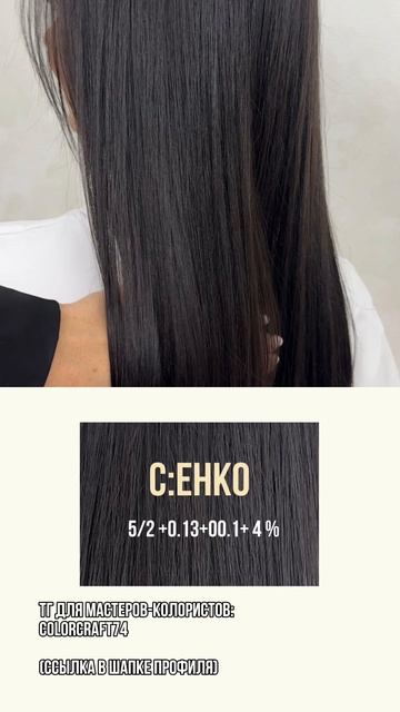 5 дорогих оттенков❤️