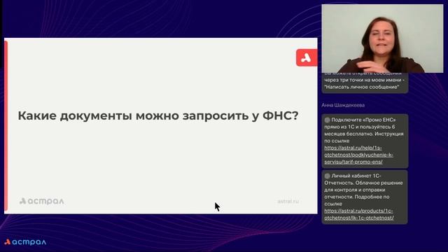 Как пройти проверку ФНС и быстро найти расхождение в ЕНС