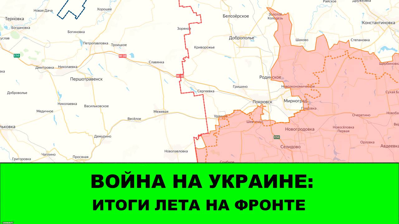 04.09 Война на Украине: Стрим с Угольным. Итоги лета.