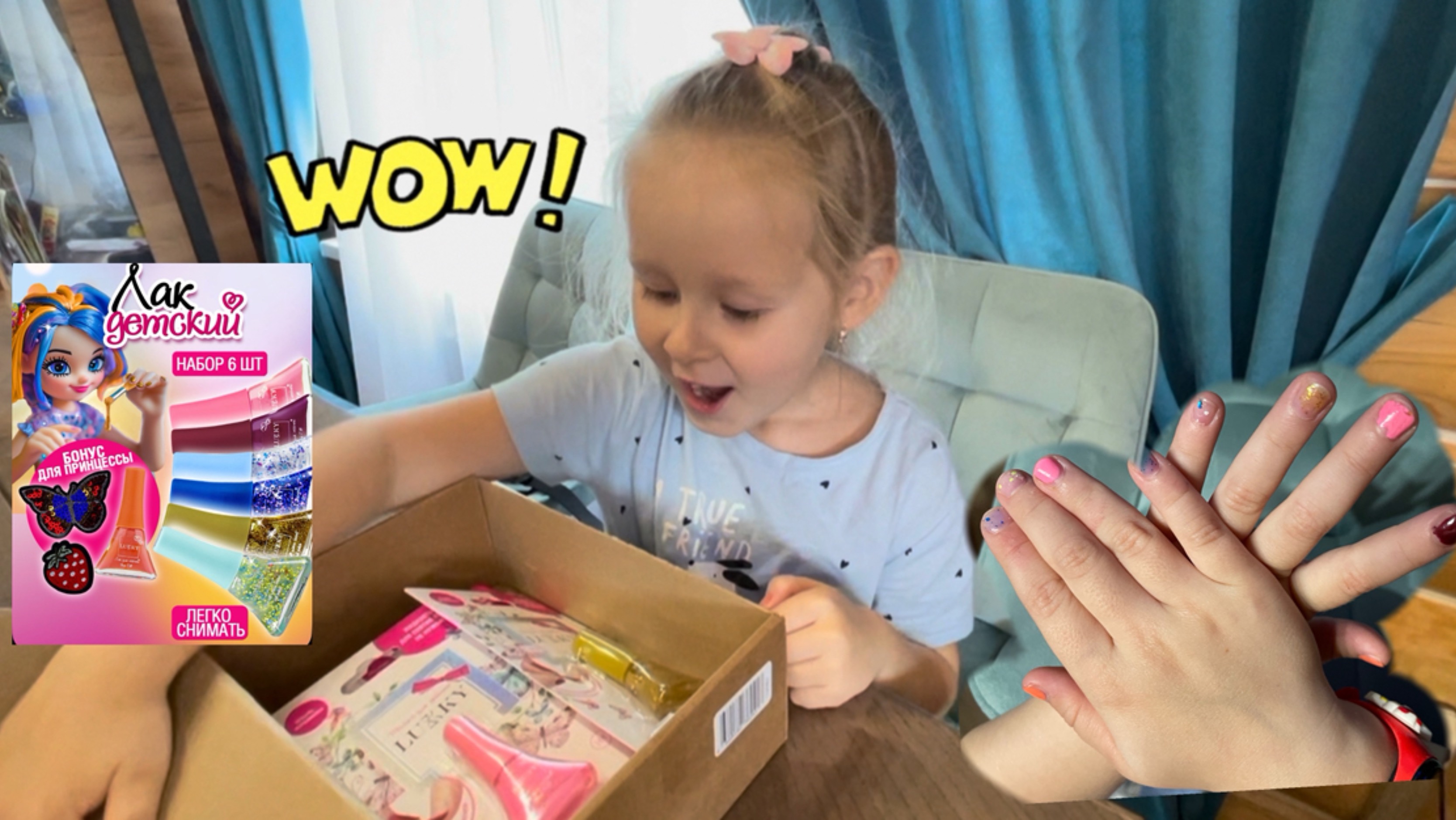 Вика делает распаковку детских лаков фирмы lukky (Ева наблюдает на заднем фоне)