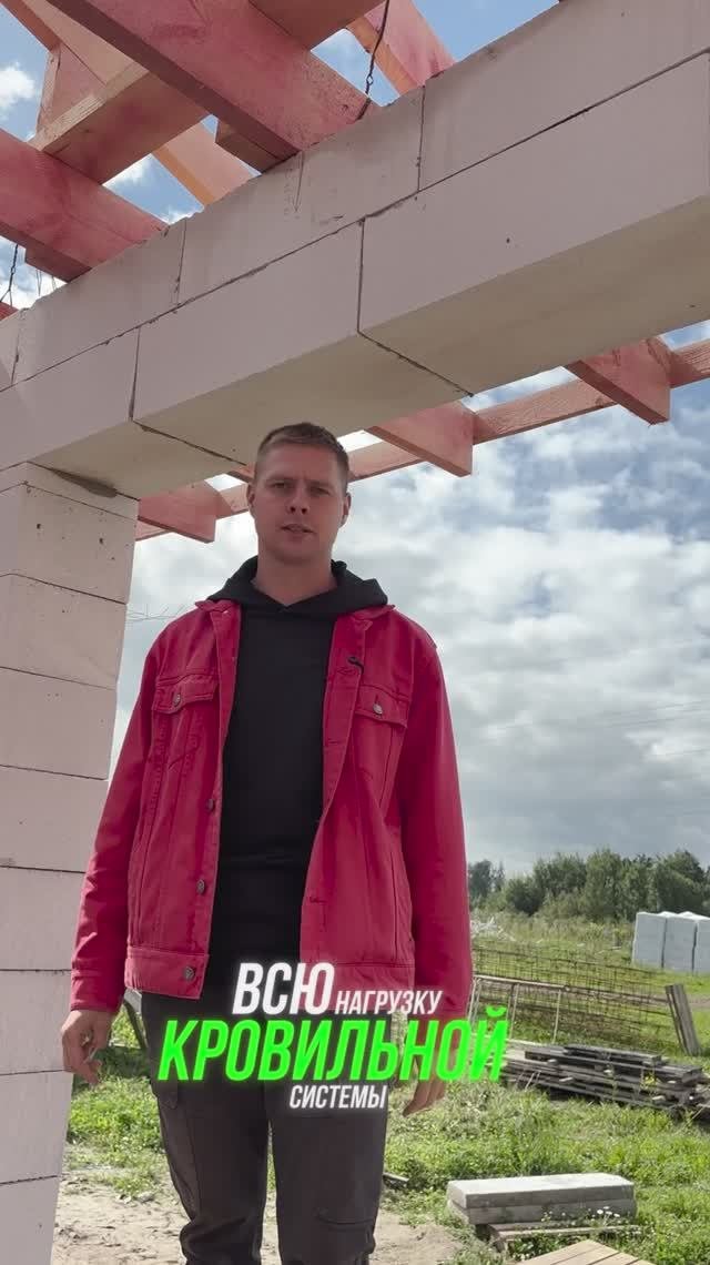 Всегда спрашивайте про армпояс у строительной компании