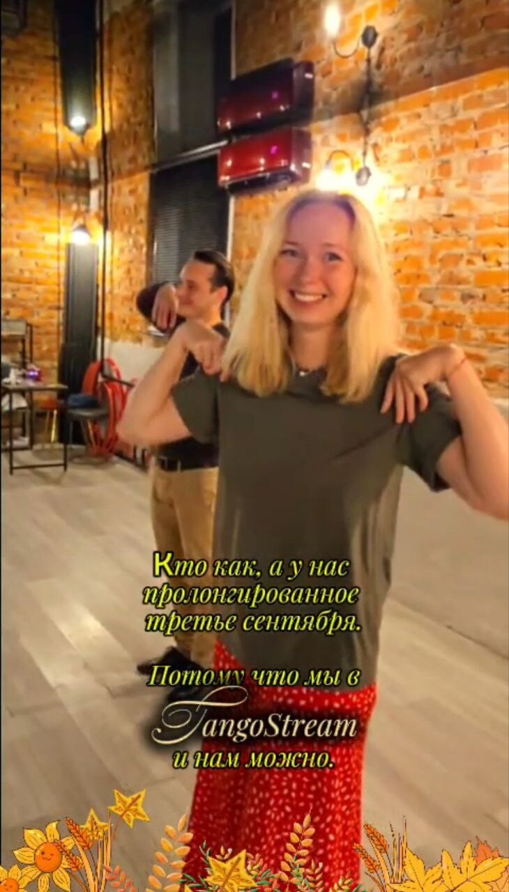 Осенняя нежнотоскливая наполненная сентябрьской мудростью разминка.