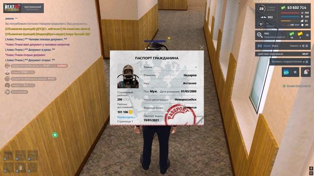 Антонио Назаров 2 стадия нрп