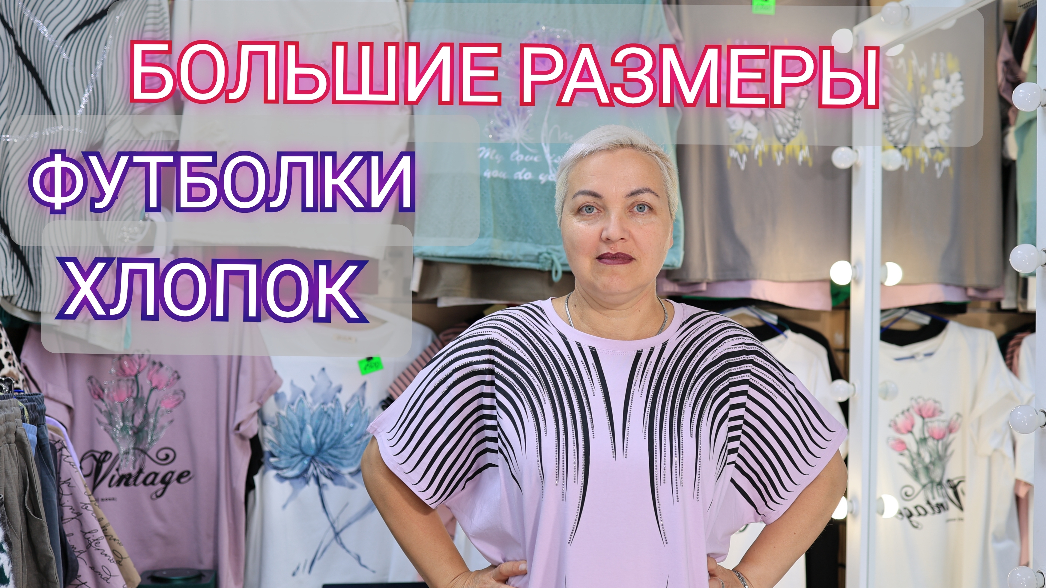 Обзор женской одежды.