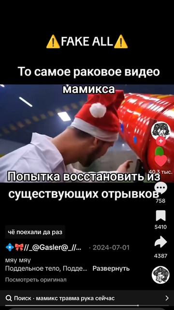 а это как я снимал видео если не зайдёт я не виноват