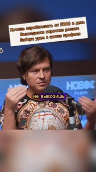 Прохор Шаляпин: какой ценой достаётся успех.