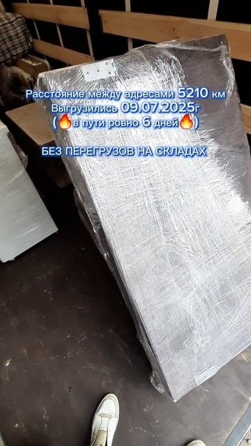 Квартирный переезд/Братск-Волгодонск 5210 км за 6 дней