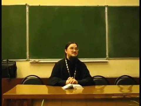 Смысл жизни!?  о.Д.Сысоев