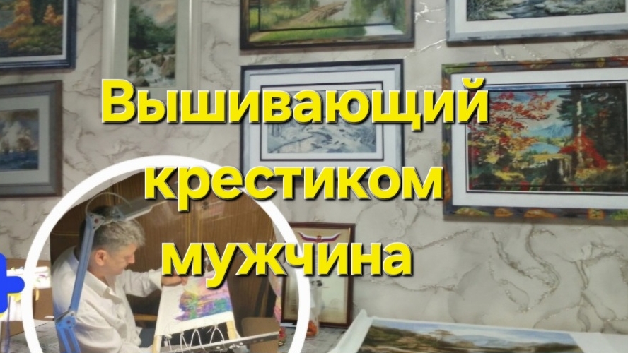 Вышивка крестиком.  Разобрал картину оформленную в багетной. Удивлён натяжке канвы.