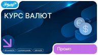 Курс валют для Битрикс24 | Возможности приложения #skyweb24 #currencyrate #bitrix24