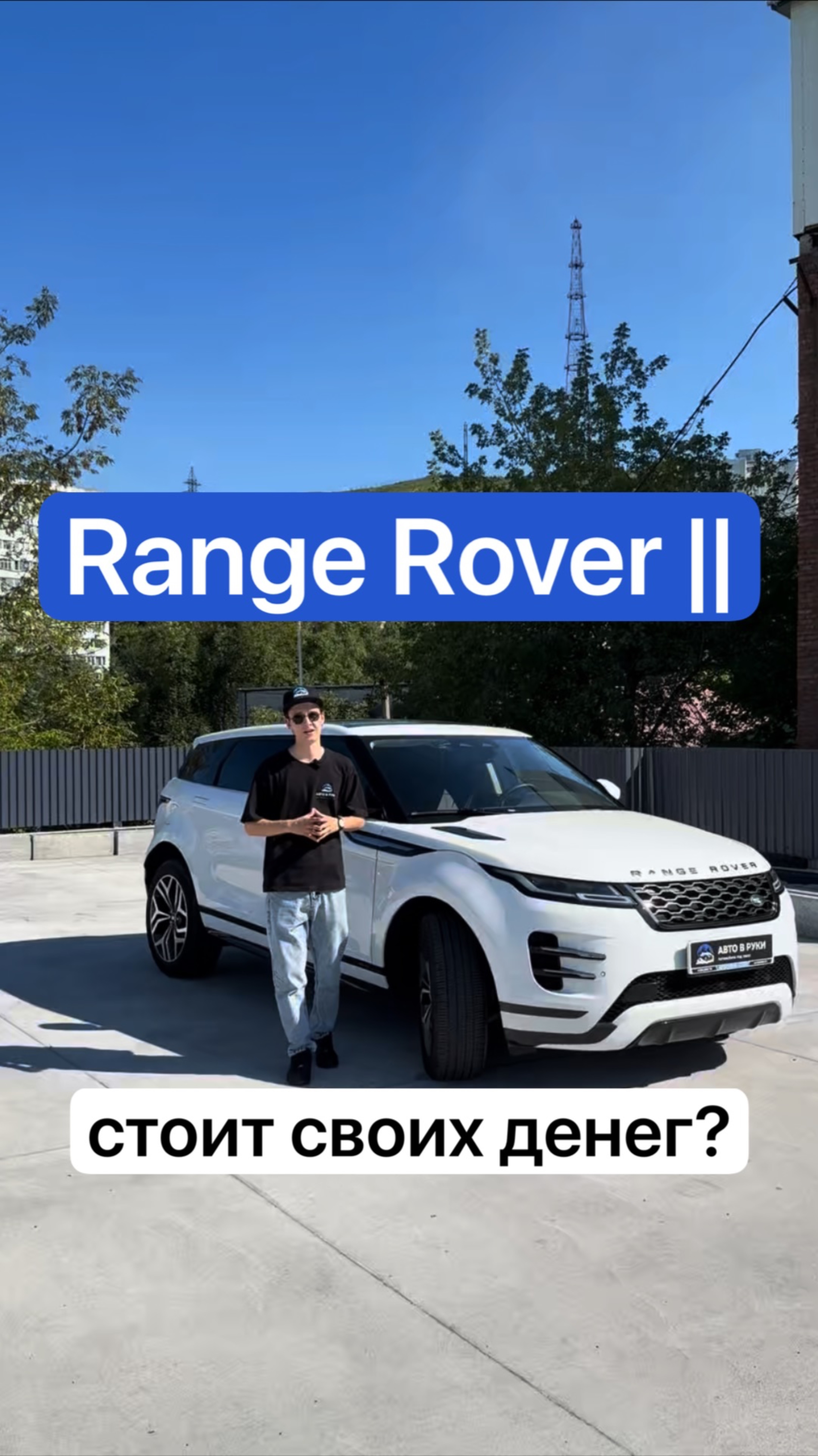 Range Rover ||: стоит ли брать?